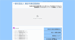 Desktop Screenshot of izumiku-med.org