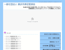 Tablet Screenshot of izumiku-med.org